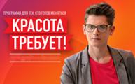 Елена Козырева в передаче Влада Лисовца Красота требует